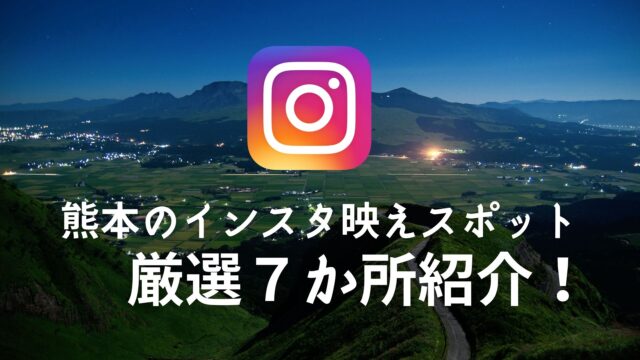 最新版 熊本でおすすめの郷土料理 旅行したら食べたい熊本グルメをまとめて紹介 マイメシ 熊本グルメが一番見つかる