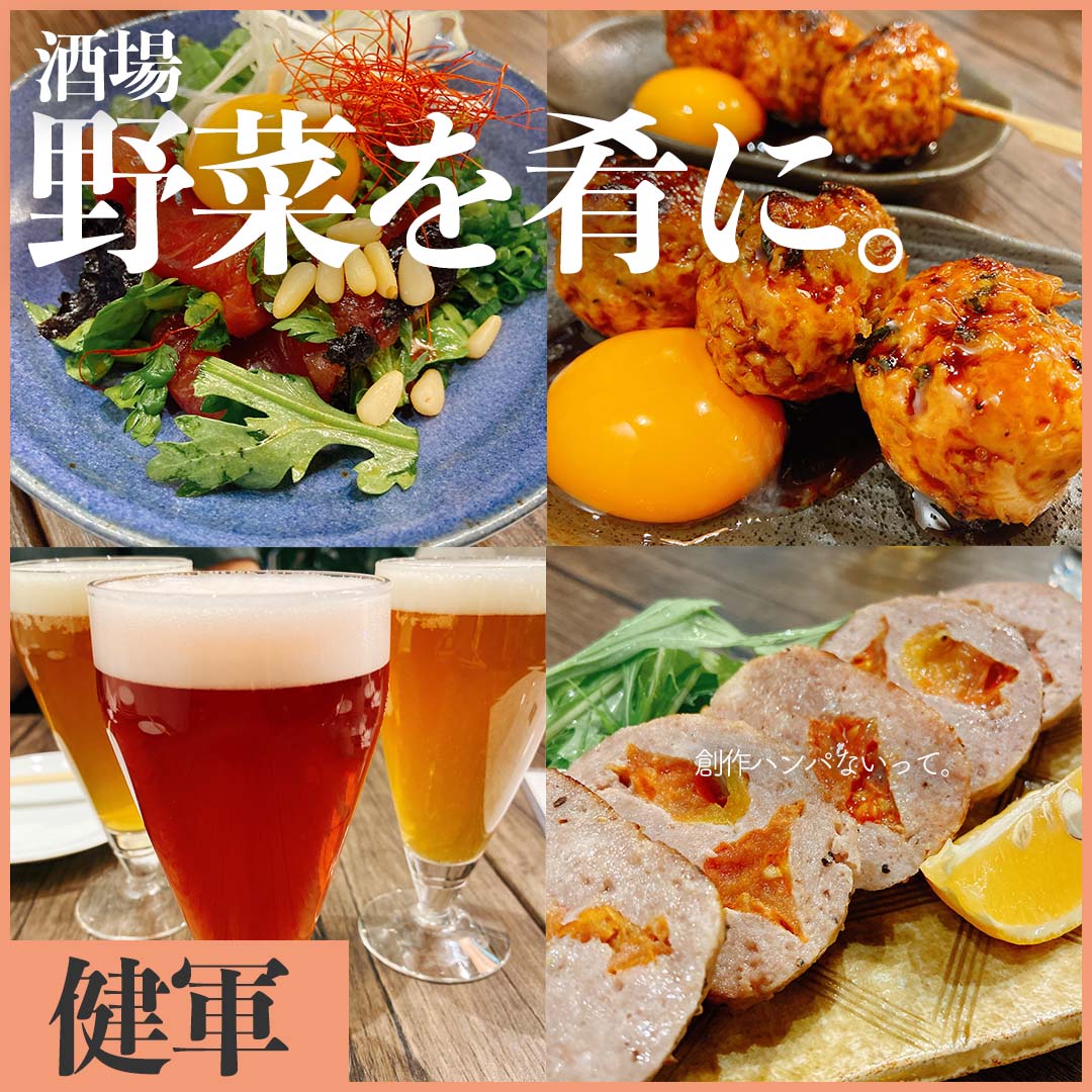 熊本健軍居酒屋野菜を肴に。