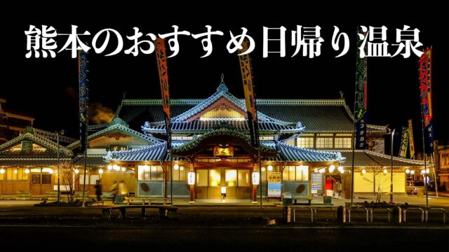 最新版 熊本でおすすめの郷土料理 旅行したら食べたい熊本グルメをまとめて紹介 マイメシ 熊本グルメが一番見つかる