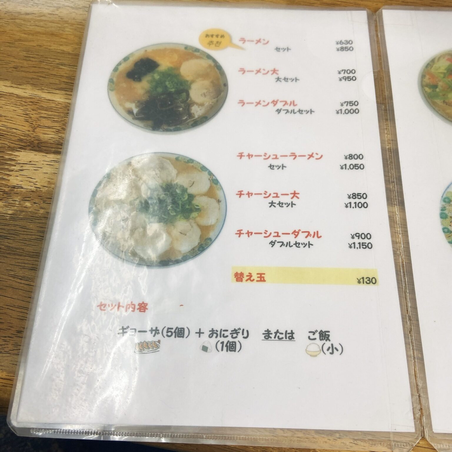 【熊本・玉名】玉名ラーメン「雲龍軒」｜あっさりスープが麺と絡んで美味しい！ | マイメシ-熊本グルメが一番見つかる！-