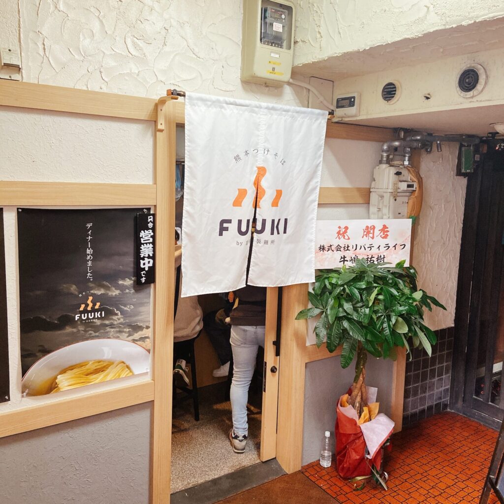 熊本　下通り　つけ麺　つけそば　FUUKI　富喜製麺所