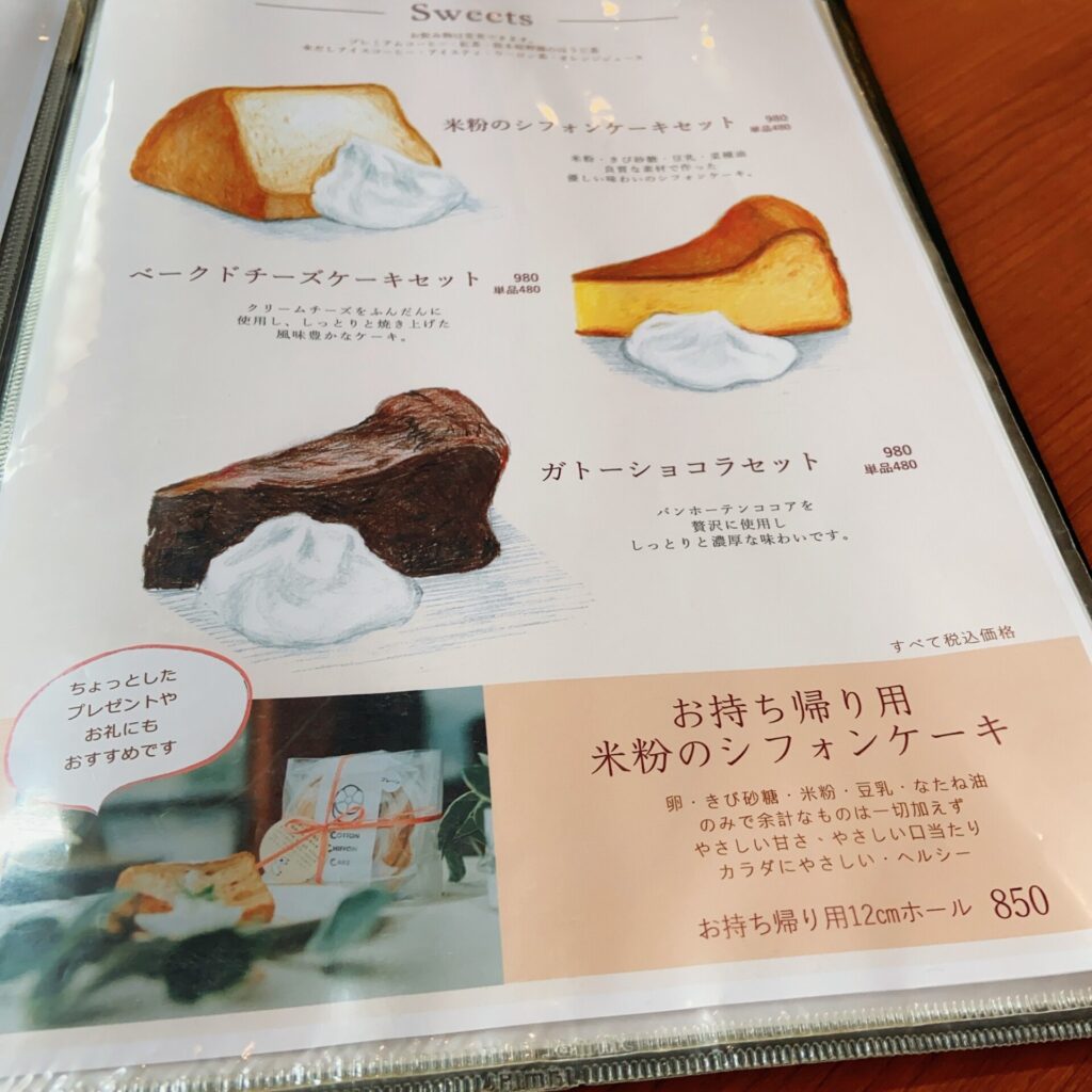 熊本　荒尾　コットン　喫茶店　パスタ　焼きプリン　ランチ